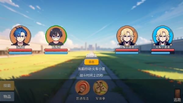 校园群侠传无限金币版图片9