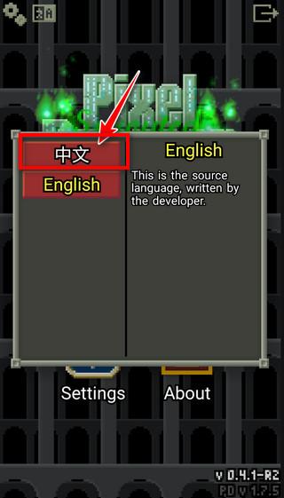 发芽的像素地牢3