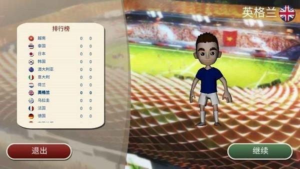 自由足球台服 安卓版v1.0.0截图0