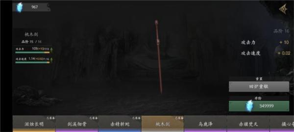 无尽噩梦5怨灵咒斌哥菜单版图片4