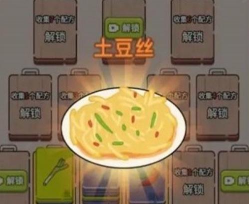 美味厨房大挑战图片2