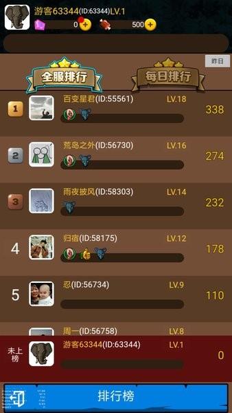 野兽争霸斗兽棋图片2