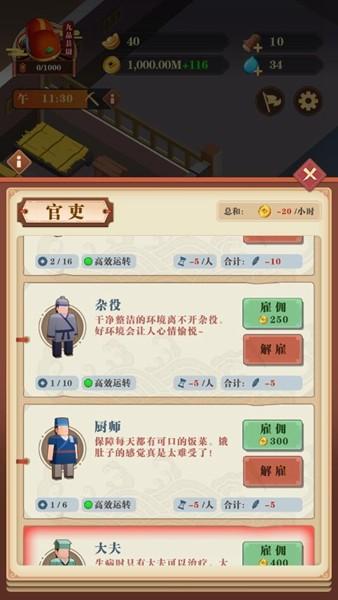秘闻异事录无限金币无限元宝版 v0.3.6截图1