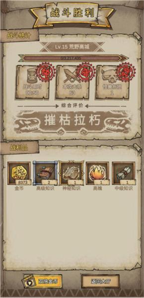 怪兽星球2图片6