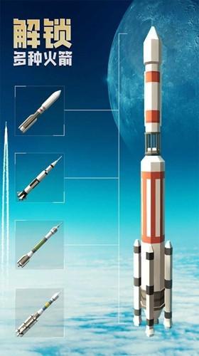 一飞冲天火箭无广告版 安卓版v0.1截图2