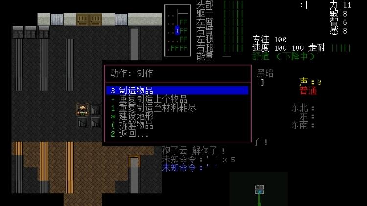 大灾变黑暗之日安卓版图片15