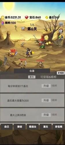 转生成为御剑者无广告版 安卓版v1.0.20截图0