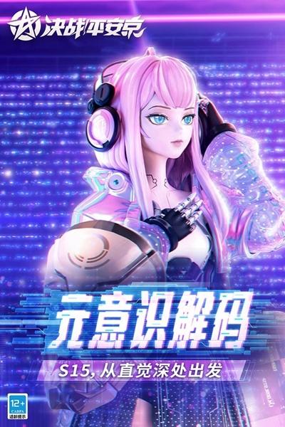 决战平安京图片1