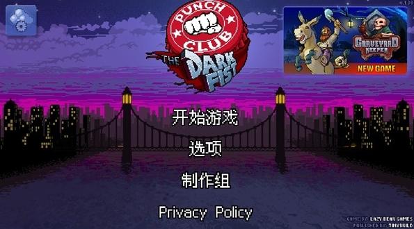 拳击俱乐部图片2