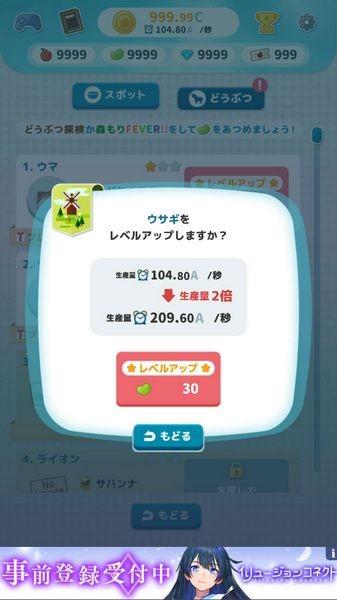 打造世界无限金币手机版 汉化版v2.0.0截图3