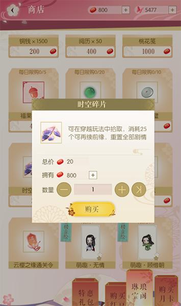 遇见逆水寒怎么重置剧情