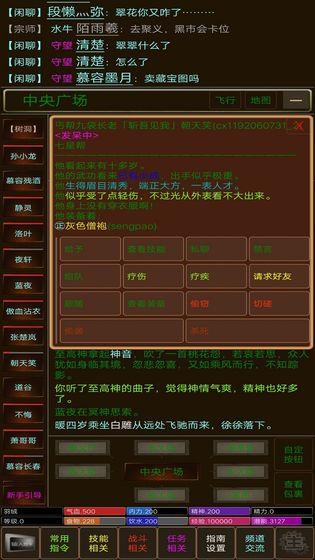 江湖缘起 安卓版1.3截图3