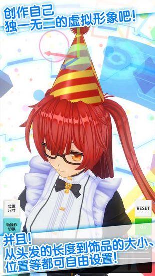 定制虚拟偶像无广告版 无限金币版v1.03.07截图3
