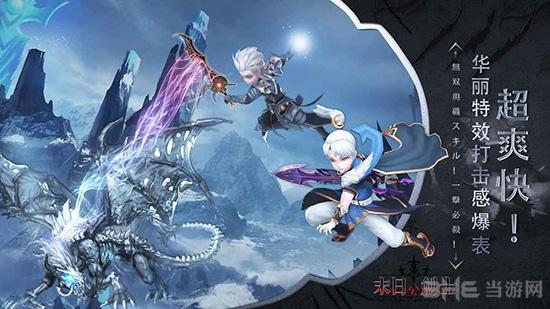 末日剑士 安卓版v4.0截图1