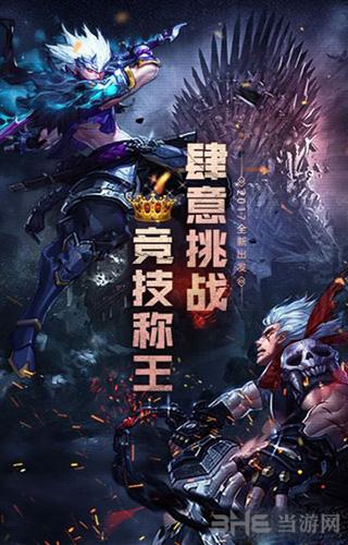 王位守护者2 安卓版V1.0截图1