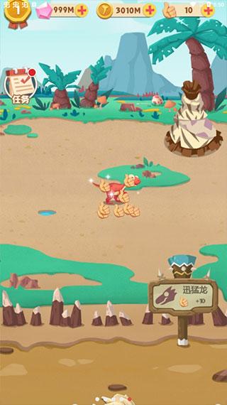 全民养恐龙游戏图片6