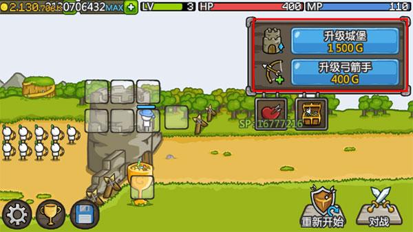 成长城堡中文版3