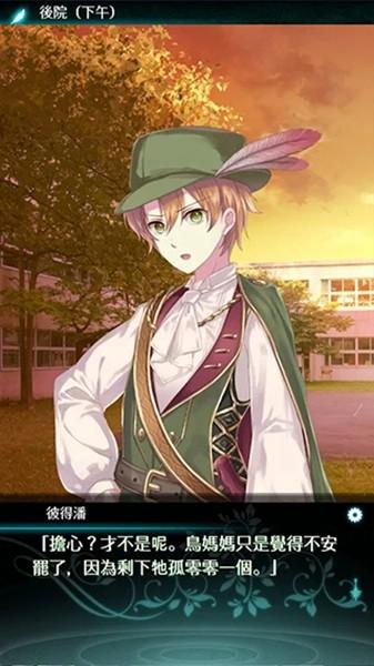 梦幻岛症候群中文版 v1.1.0截图1