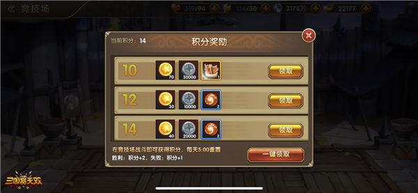 三国将无双图片16