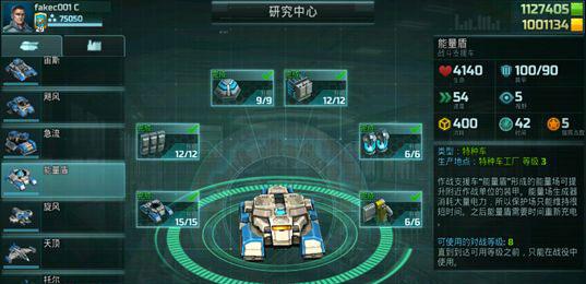 全球行动国际服游戏图片11