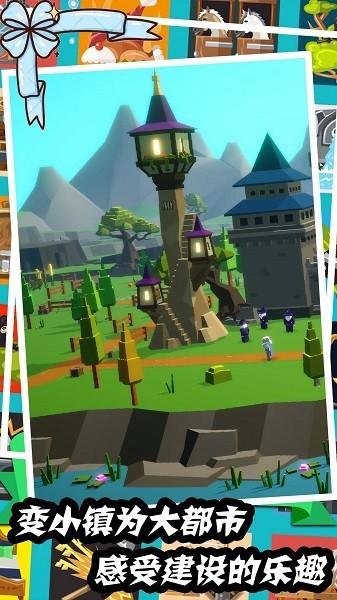 建筑大亨模拟器 安卓版v1.3截图0