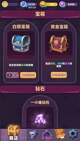 黑暗游侠 安卓版v1.0.1截图2