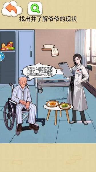 改善家人生活无广告版 最新版v1.0截图0