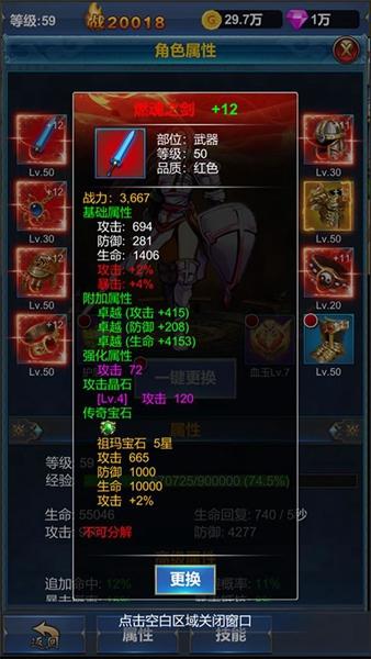 挂机英雄的试炼 安卓版v1.0.7截图0