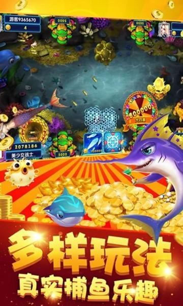 捕鱼王老版本 手机版v5.10.3截图2