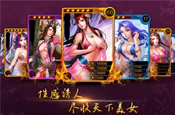 美姬大战手游 安卓版v1.2.1截图3