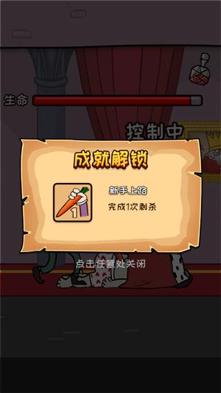 刺杀国王我要当国王7