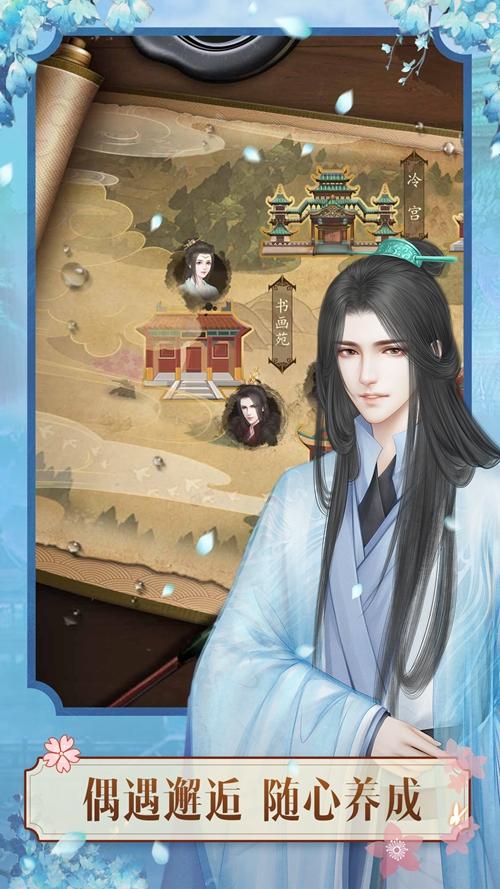 山有扶苏 安卓版v1.0截图0