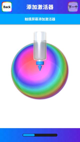 软泥模拟器图片8