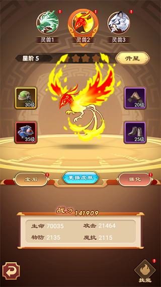 萌侠挂机国服版4