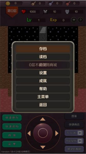 魔塔24层无限金币版图片2