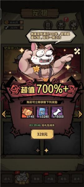 王者猎人内置菜单版图片5