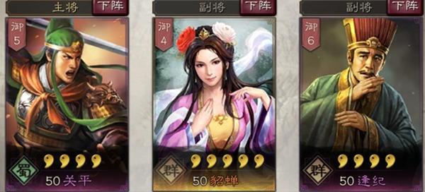 三国志战略版无限资源破解版图片6