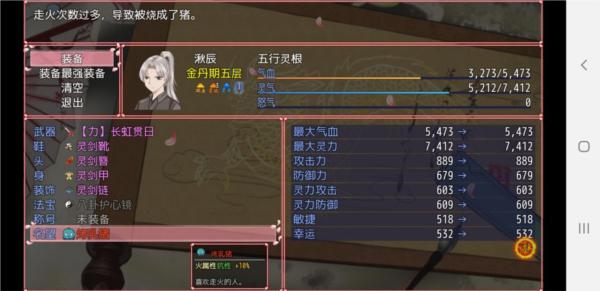 浮世万千之前世今生图片12