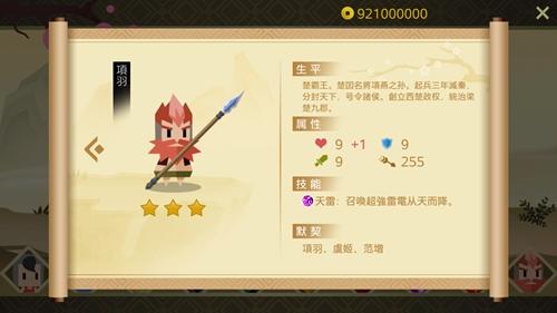 凤舞楚天 安卓版v1.1.12截图2