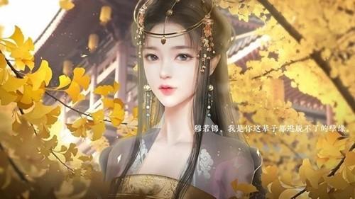 橙光太后秘史图片2