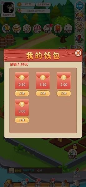 优田地农场 安卓版v1.0截图0