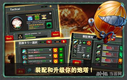 小小指挥官2无限金币版 中文版v1.7.8截图0