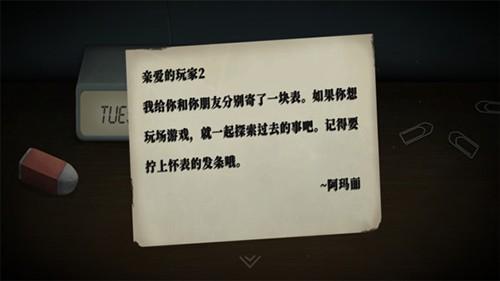 滴答声两个人的故事官方 最新版v761截图3