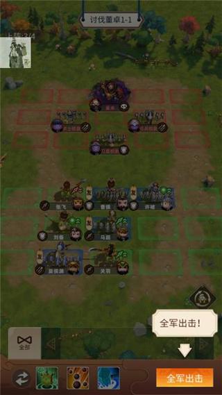 三国乱斗王者图片3