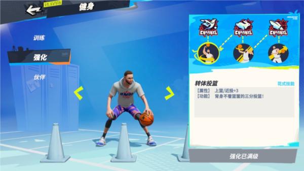 全明星街球派对图片24