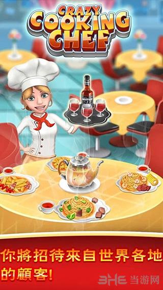 超级烹饪厨师 (Cooking Chef)安卓最新版v12.3.6000截图3