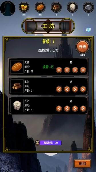 无尽之塔 最新版v0.1截图2