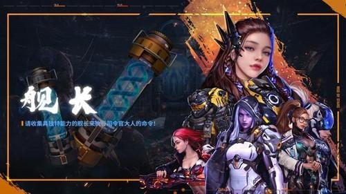 星星崛起 最新版v1.0.64.09011829截图2