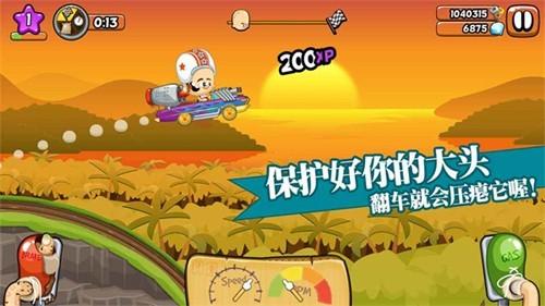 大头赛车 安卓版v1.3.0截图1