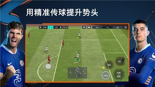 FIFA Mobile国际版 安卓版v18.1.03截图2